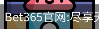bet365